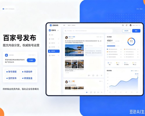 囊谦百家号信息发布代运营